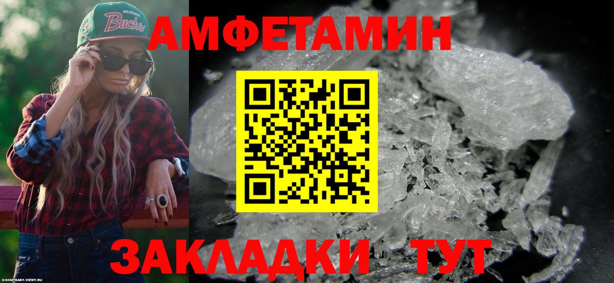 АМФЕТАМИН    ONION  Вход с VPN  АМФ  Новомосковск  Амфетамин Розовый 
