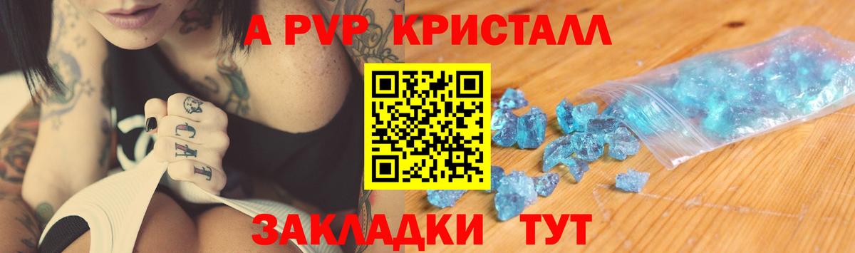 APVP Crystall Новомосковск