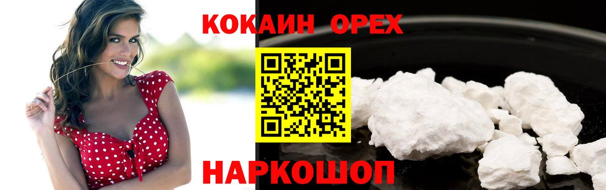 КОКАИН FishScale Новомосковск