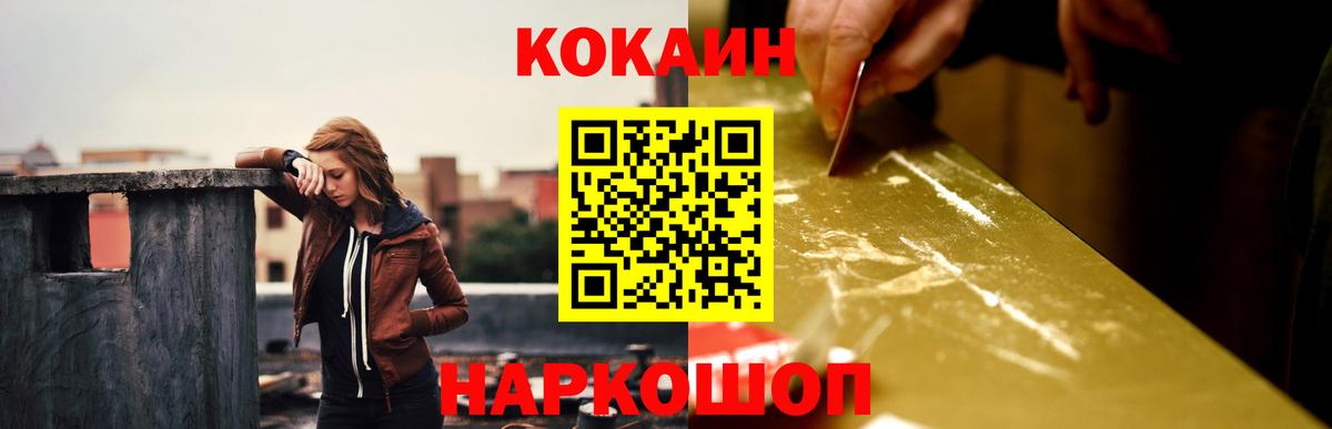 КОКАИН FishScale  Cocaine 99%  Новомосковск  Вход с VPN 