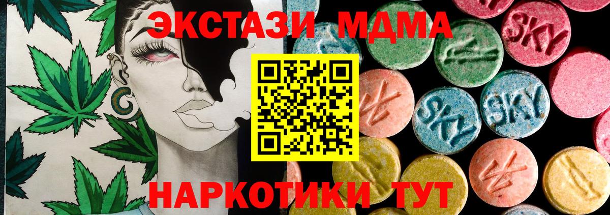 Ecstasy 280мг  ЭКСТАЗИ Дубай  Вход с VPN  Новомосковск 