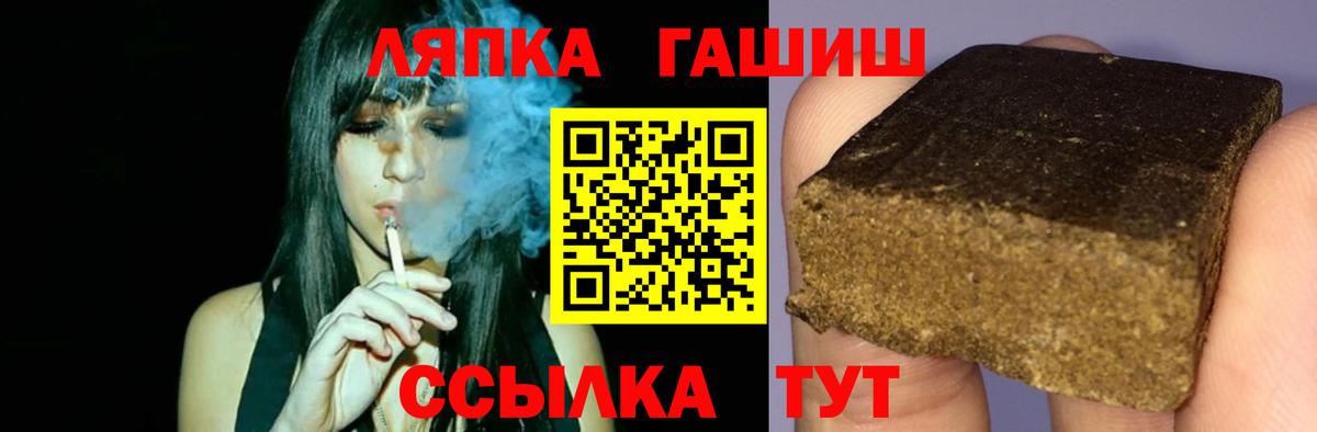 ГАШ VHQ  Вход с VPN  Гашиш  Новомосковск  ГАШ индика сатива 