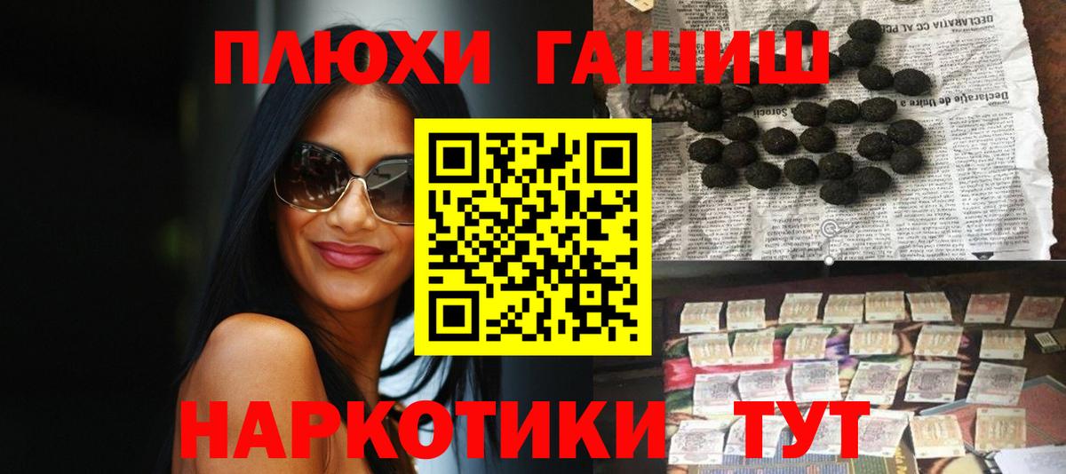 ГАШИШ hashish Новомосковск