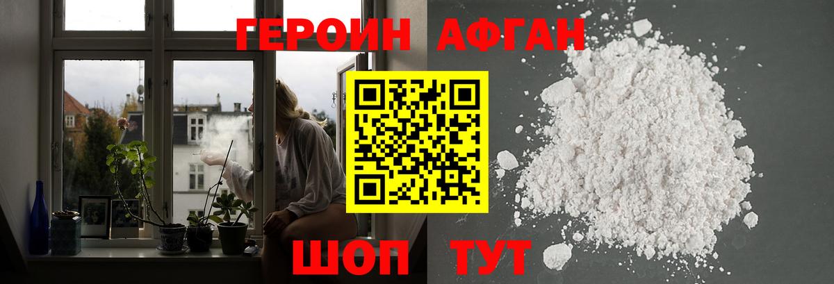 ГЕРОИН VHQ  Вход с VPN  Новомосковск 