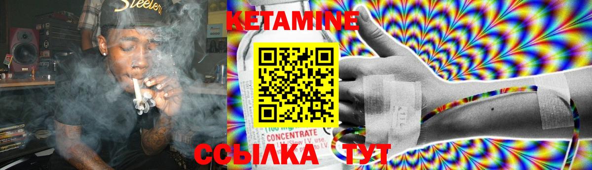 КЕТАМИН VHQ Новомосковск