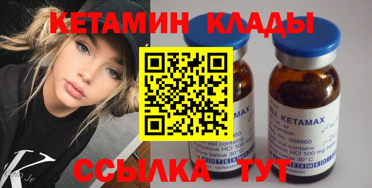 КЕТАМИН ketamine  Вход с VPN  Кетамин VHQ  Новомосковск 