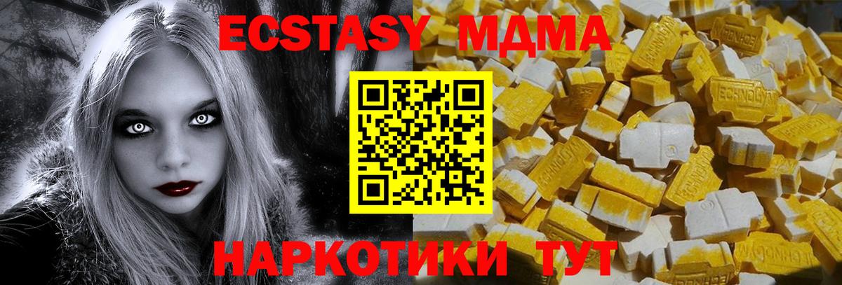 Новомосковск  MDMA VHQ  Вход с VPN  МДМА кристаллы 