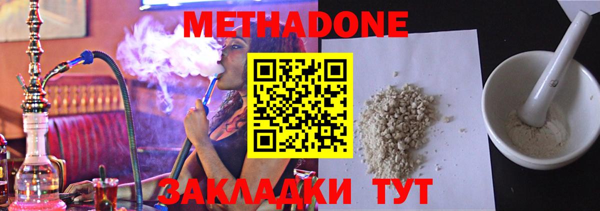 Новомосковск  Метадон methadone  гидра   Вход с VPN 