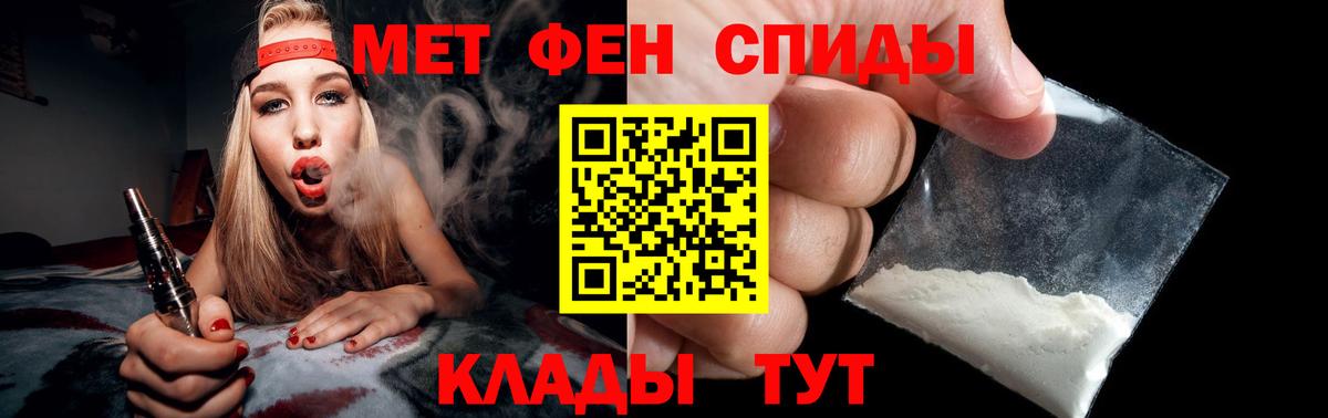Первитин Methamphetamine  Метамфетамин  Новомосковск  Вход с VPN 
